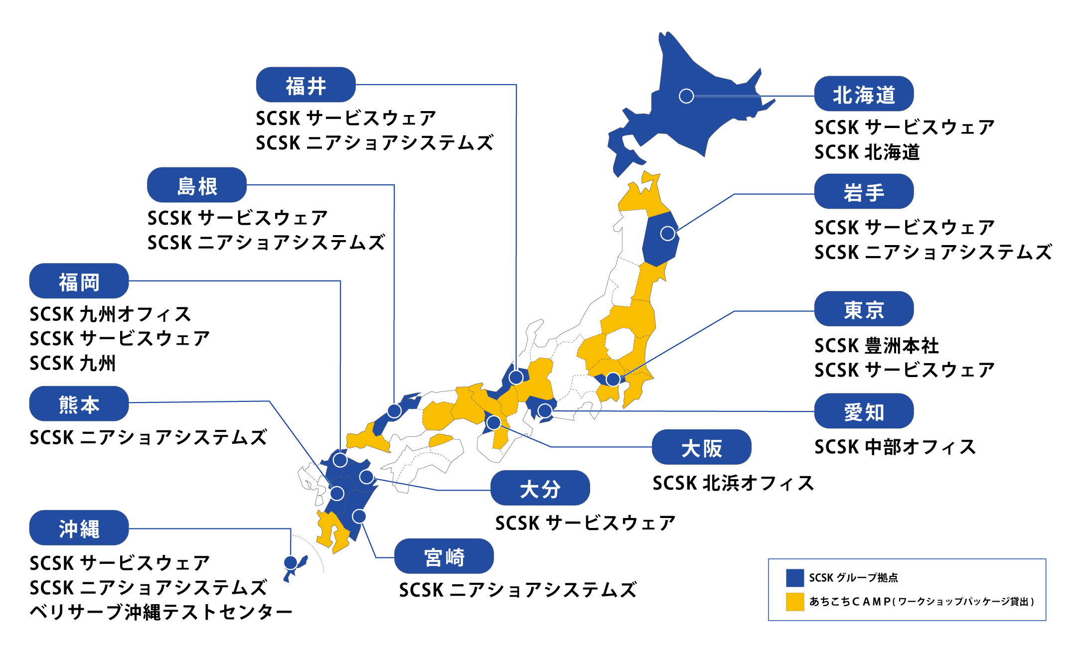 ＳＣＳＫグループの各拠点