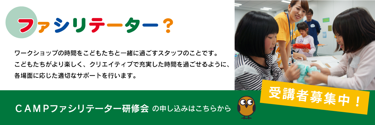230611_facilitatorTraining