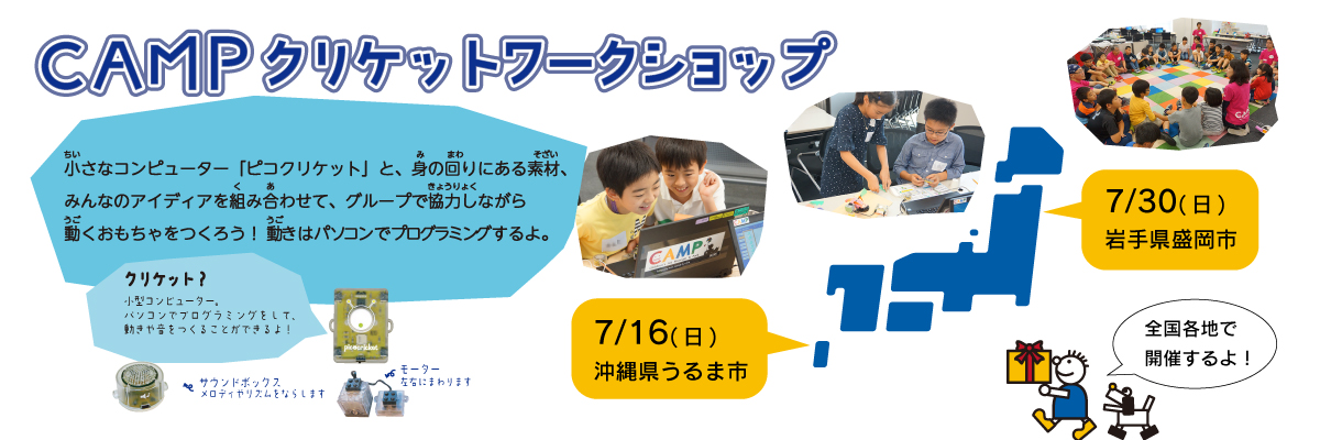 CAMPTOP2