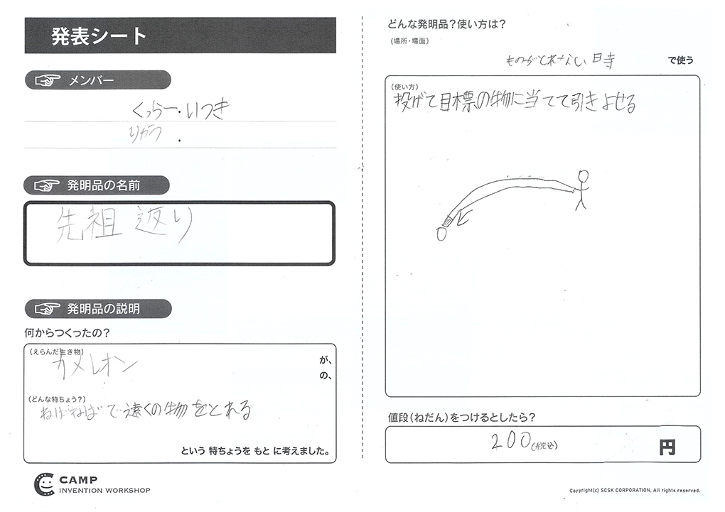 発表シート01