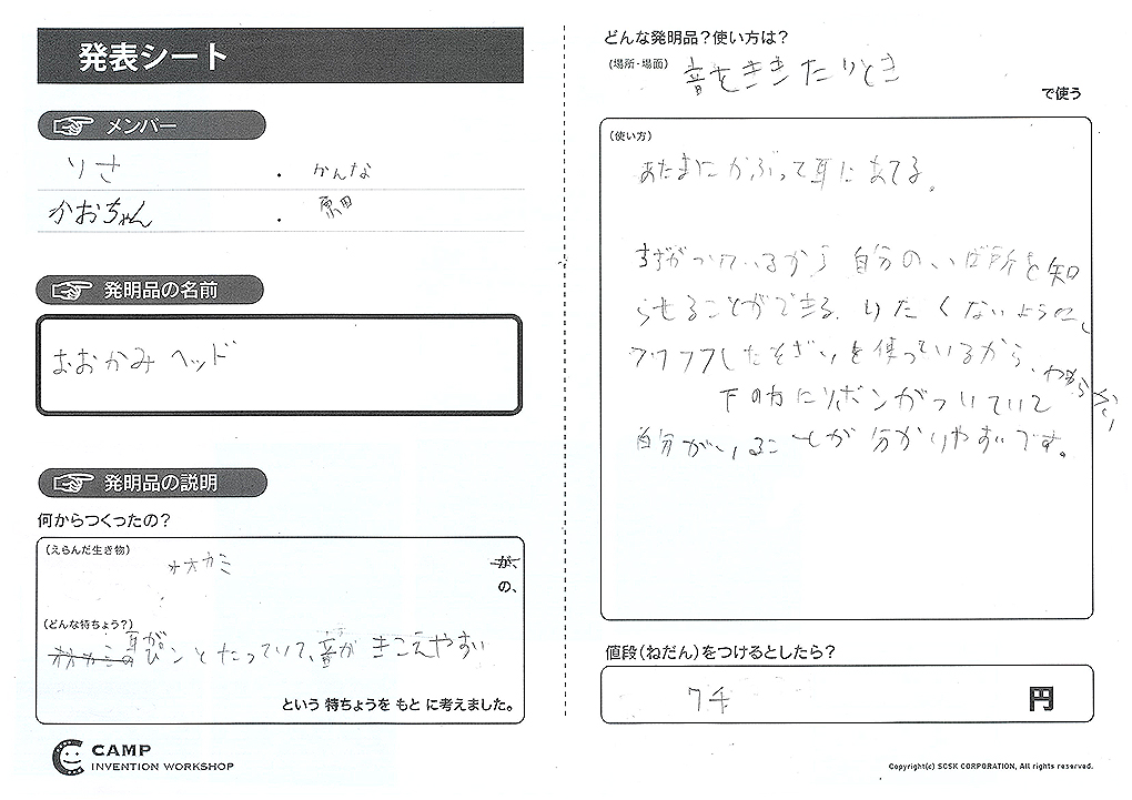 発表シート03