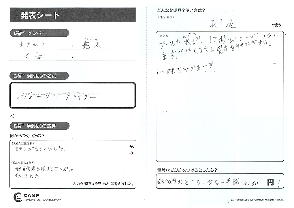 発表シート05