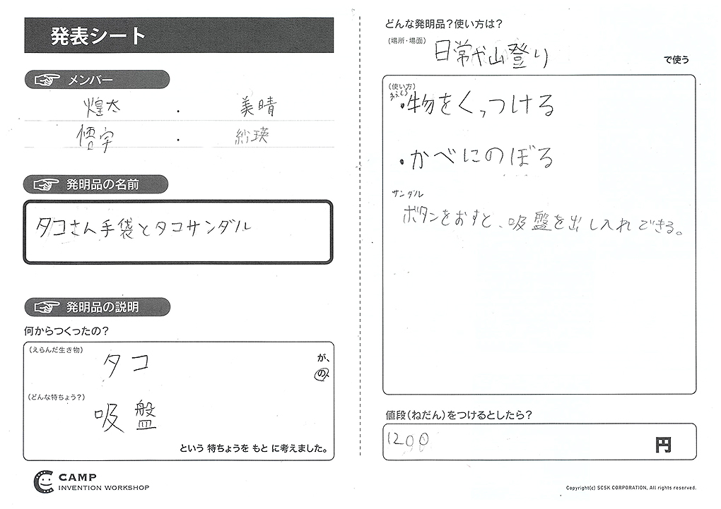 発表シート02