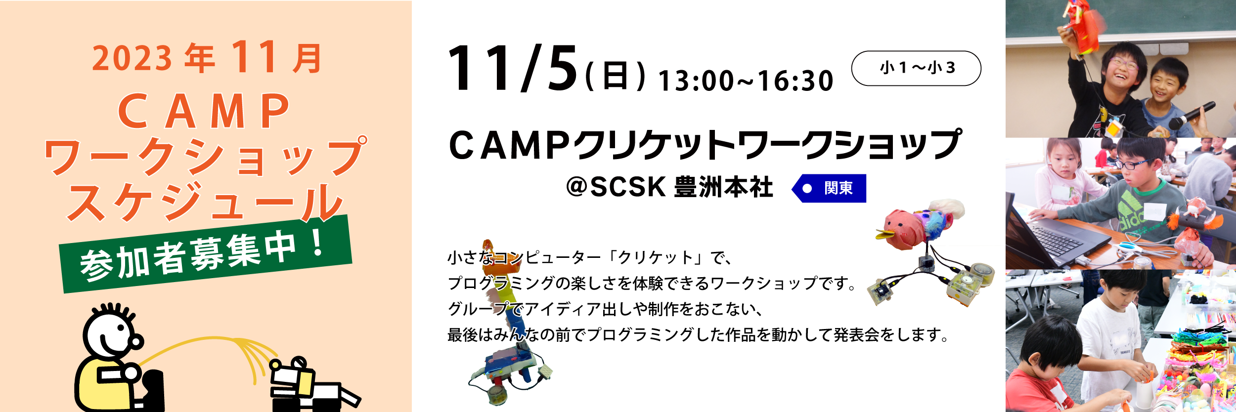 CAMPTOP_SEP1