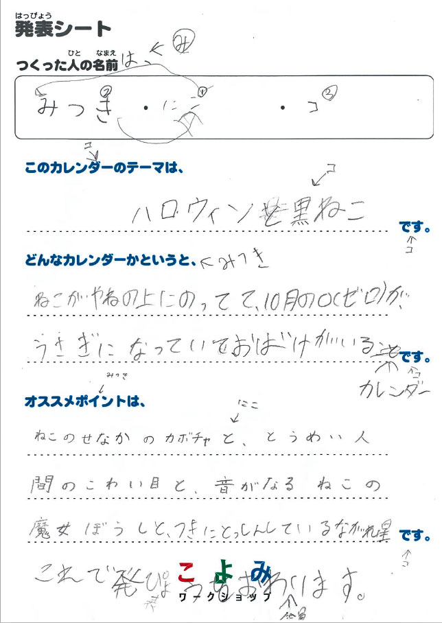 発表シート10