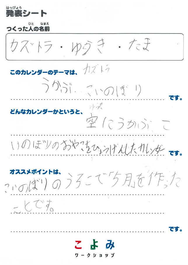 発表シート05