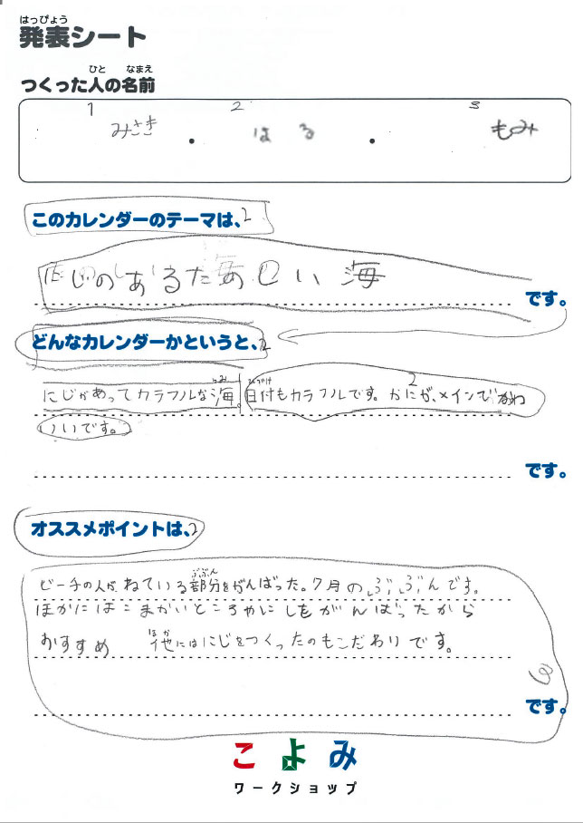 発表シート07