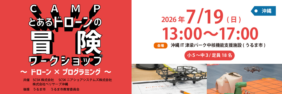 2607_uruma