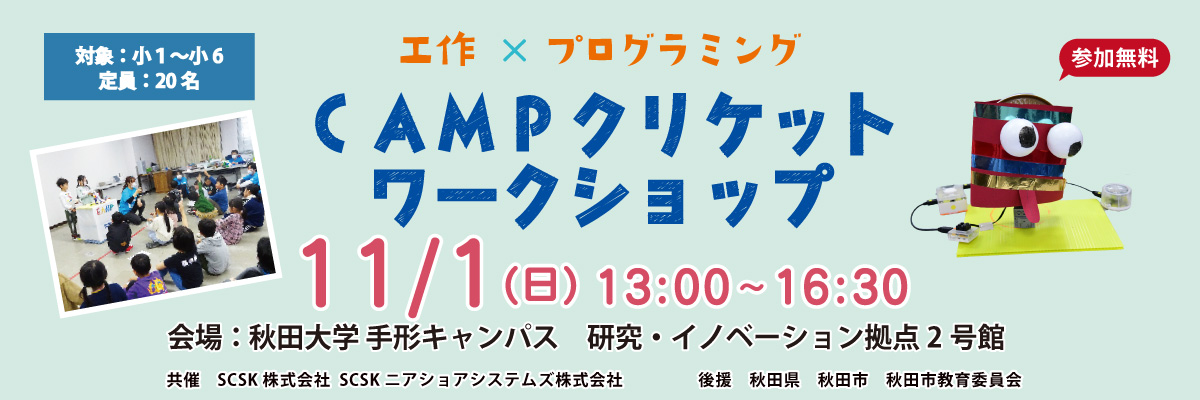 261101秋田