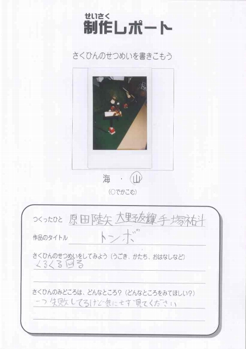 レポート