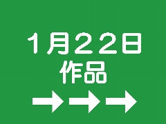 ２日目