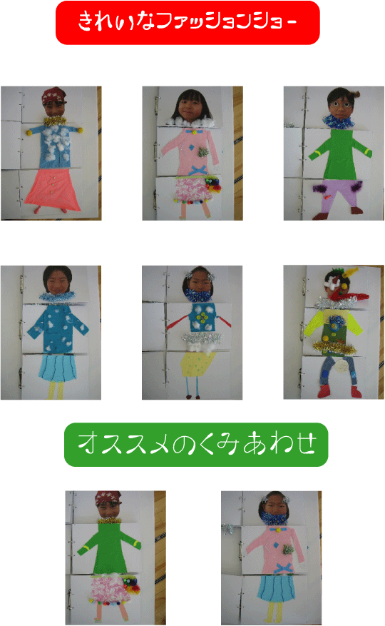きれいなファッションショー