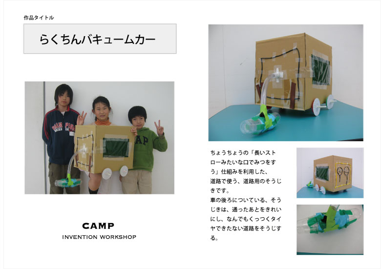 らくちんバキュームカー