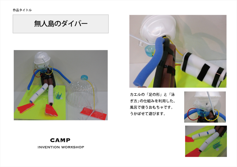 無人島のダイバー
